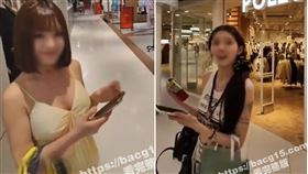 中國,網紅,中國女孩,崇洋媚外,搭訕,Nerd2Sigma（翻自《黑料網》+抖音）