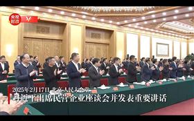 馬雲今日出席民營企業座談會，與習近平面對面。翻攝央視。