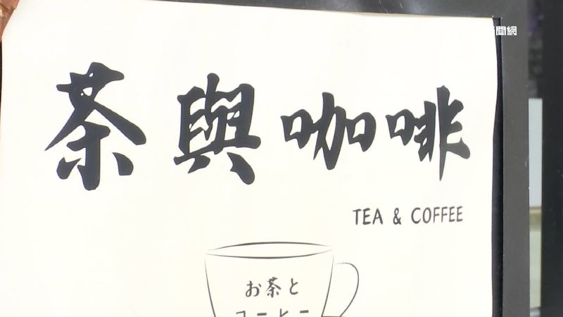 挺罷店只賣咖啡「竟遭查倒油」3天4單位來