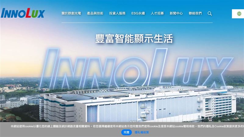 群創資本支出大減　寵愛股東大方送白米