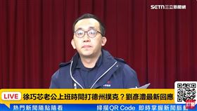 劉彥澧說明打德州撲克