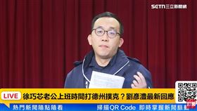 劉彥澧說明打德州撲克