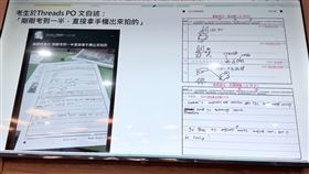 大考中心,考試使用手機（圖／記者李育道攝影）