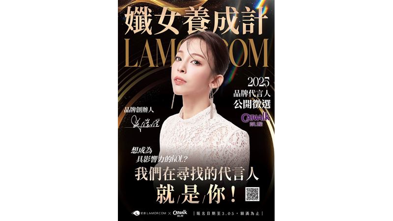 「孅女養成計」祭出高額獎金徵選代言人！