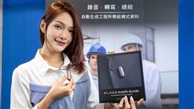 PLAUD NotePin配備雙MEMS麥克風及AI降噪功能，讓工程人員可以在戶外隨時錄音、轉寫並快速總結工程及技術的資訊。（圖／品牌業者提供）