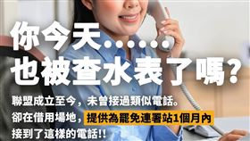 陳文成基金會提供場地連署罷免藍委羅志強，今天遭北市消防局安檢。（圖／翻攝陳文成基金會臉書）