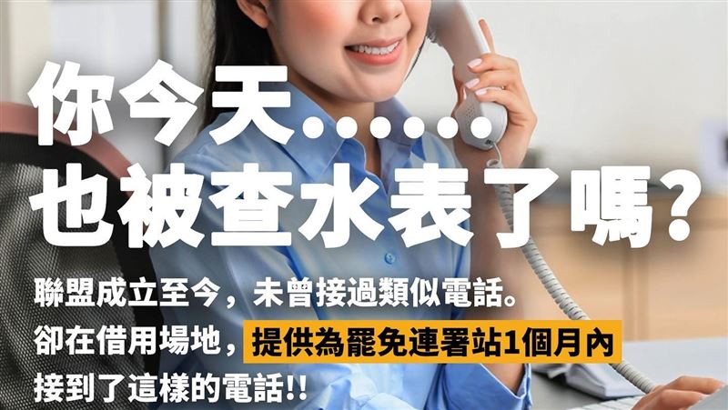 連署站被查水表！陳文成基金會：放馬過來