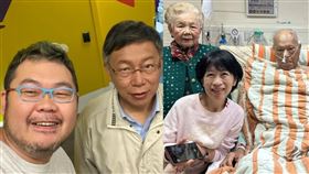 民眾黨,柯文哲,父親,柯承發,病逝,新竹台大分院,四叉貓,劉宇,Threads,媽媽,炎上（圖/四叉貓、陳佩琪Peggy臉書）