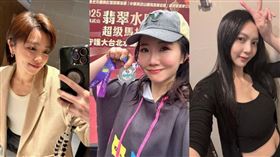 王瞳（左起）、謝忻、陳緗妮都曾爆出捲入他人婚姻的新聞。（圖／翻攝自IG）