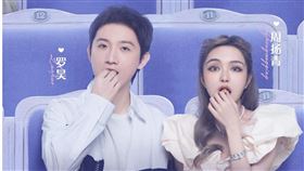 周揚青被爆和連鎖店小開，只交往10天就去錄戀綜。（翻攝微博）