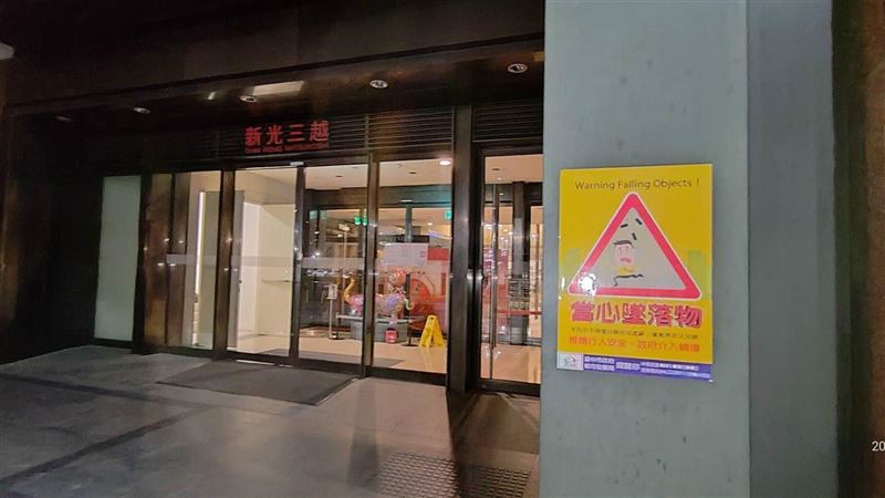新光三越外牆危險物沒拆完　中市怒罰30萬
