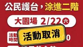 罷免活動因店家遭騷擾而被迫取消（圖／翻攝自罷免涂權吉threads）