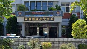 宜蘭縣警察局。（圖／翻攝google map）