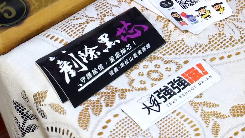 挺罷免連署站　陳文成基金會：首次遭盯