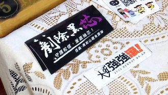 挺罷免連署站　陳文成基金會：首次遭盯