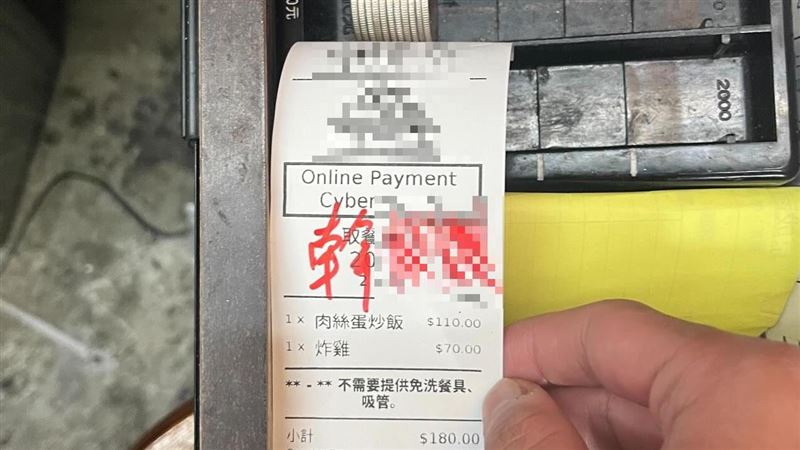 外送員疑「單據寫髒話」店家嘆：生意難做