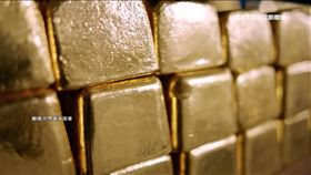 美最大金庫50年無人查！馬斯克：金條還在嗎