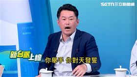 陳柏惟（圖／新台派上線）
