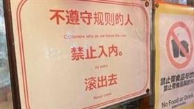 簡體字標語（圖／翻攝自抖音）