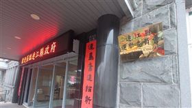 首頁 / 政治
監委查馬祖記號票 連江縣選委會：依中選會規定
2025/2/19 21:57（2/19 22:46 更新）
監察院19日公布監察委員調查報告，指馬祖地區民國111年地方選舉時，出現多張蓋在號次、相片等特定位置的「記號票」。連江縣選委會（圖）19日對此回應表示，會依中選會決定辦理各項選舉業務。中央社記者潘欣彤攝 114年2月19日