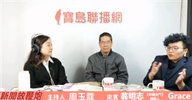 吳靜怡談台大罷免（圖／翻攝自新聞放鞭炮直播）