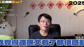 黃國昌近日在直播上分享，高中時為了準備三民主義，凌晨四點就起床，在孫文遺像前「背三民主義課文」。（圖／翻攝自卓冠廷臉書）