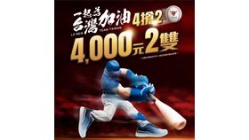 LA NEW用行動力挺臺灣國球　搶先祭出「4000元兩雙」超值限時活動（業配勿用）