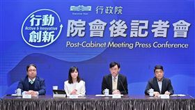 行政院院會會後記者會。（圖／行政院提供)