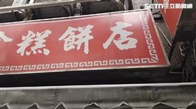 糕餅老店出包！芋頭冰棒一咬驚現「蟑螂頭」　情侶嚇壞吐出腳