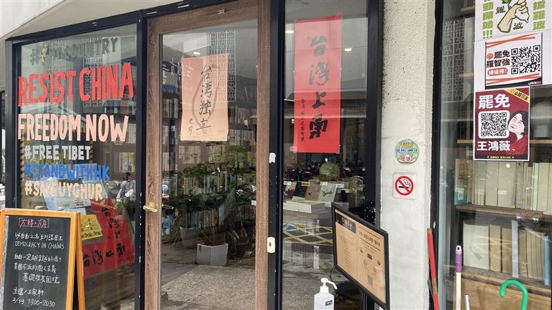 挺罷免被盯？北市書店慘遭七星連珠查水錶