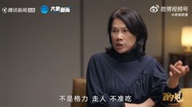 董明珠（圖／翻攝自老闆聯播微博）