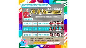  北藝戶外直播號召熱血球迷齊應援　見證中華隊重返榮耀（業配勿用）