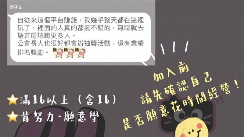 電商爽賺？惡劣姊弟1招助劣質中國貨銷台