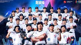 經典賽資格賽今晚開打。（圖／WBCQ世界棒球經典賽資格賽臉書）