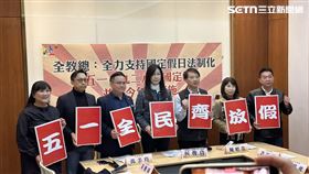 藍綠白立委與全國教師工會總聯合會召開記者會，爭取五一勞動節全國放假（圖／記者詹宜庭攝影）