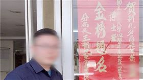 台南,新化,巡官,理髮師,恐嚇