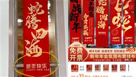 立法院驚現簡體字春聯，疑似淘寶同款