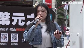 健身網美阿楚宣傳罷免葉元之