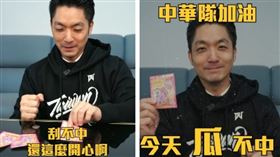 蔣萬安18秒應援台灣影片玩諧音梗「瓜不中」（圖／翻攝自臉書）