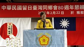 留日台灣同鄉會慶80週年大會 徐佳青：盼攜手守護台海和平留日台灣同鄉會22日晚間在東京舉辦歡慶成立80週年懇親大會，僑務委員會委員長徐佳青致詞時表示，希望邀請更多第二代、第三代的台灣同鄉，以及更多的日本友人，一起攜手合作來守護台海的和平，創造區域繁榮。中央社記者戴雅真東京攝   114年2月22日