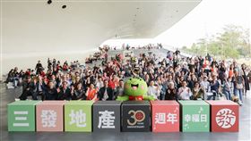 三發地產,衛武營,高雄市,三十週年