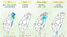 ▲低溫特報續發！氣象署曝「這天」才回溫　1圖看228連假天氣（圖／中央氣象署）


