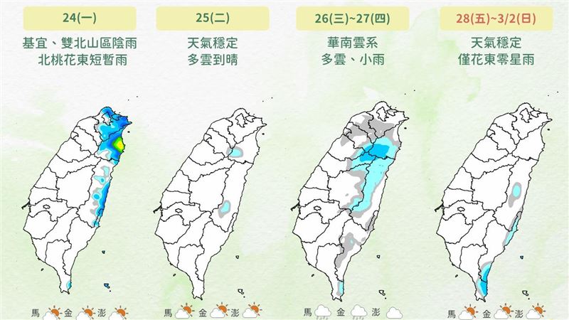 低溫特報續發　1圖看228連假天氣