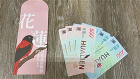 花蓮振興券發放花蓮振興券12日起發放，縣民每人3000元，有200元及500元2種面額，可在縣內實體商店消費，使用期限至民國114年2月28日。中央社記者張祈攝  113年10月12日