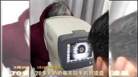 奶奶每天滑手機　醫一測視力：近視2300度(圖/翻攝九派新聞)
