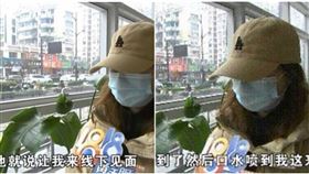 大陸,研究生,相親,大叔（圖／翻攝1818黃金眼）