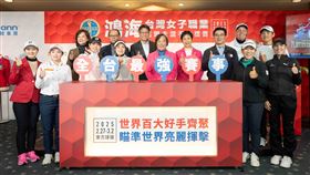 第二屆「鴻海台灣女子職業高爾夫選手錦標賽」將於228連假在東方高爾夫俱樂部盛大開打。（圖／主辦單位提供）