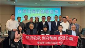 圖說：台灣民間反詐騙協會籌備起跑，彙集民間力量推動修法，讓詐騙集團不能騙、不敢騙，利用媒體力量加大宣傳，舉辦巡迴鄉鎮電影觀賞會，加深防詐意識，讓詐騙集團根本騙不到。
照片來源/台灣民間反詐騙協會提供