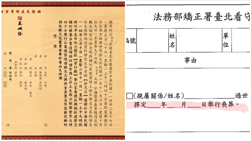 他：奔喪可指定日期　石明謹劃重點打臉