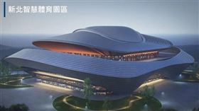 新北大巨蛋示意圖。（圖／新北城鄉局提供）